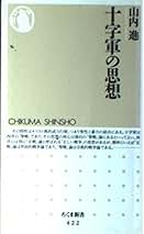 掠奪の法観念史 増補新装版 中・近世ヨーロッパの人・戦争・法 山内進 掠奪の法観念史 増補新装版 - 東京大学出版会